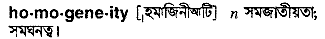 Homogeneity in Bangla Academy Dictionary