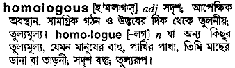 Homologous in Bangla Academy Dictionary