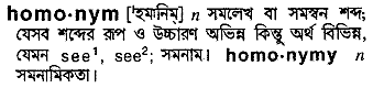 Homonym in Bangla Academy Dictionary