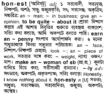 Honest in Bangla Academy Dictionary