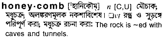 Honeycomb in Bangla Academy Dictionary