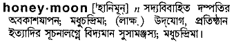 Honeymoon in Bangla Academy Dictionary
