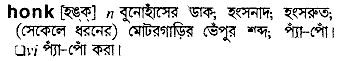 Honk in Bangla Academy Dictionary