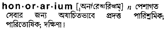 Honorarium in Bangla Academy Dictionary