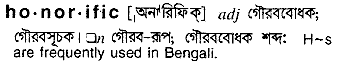 Honorific in Bangla Academy Dictionary