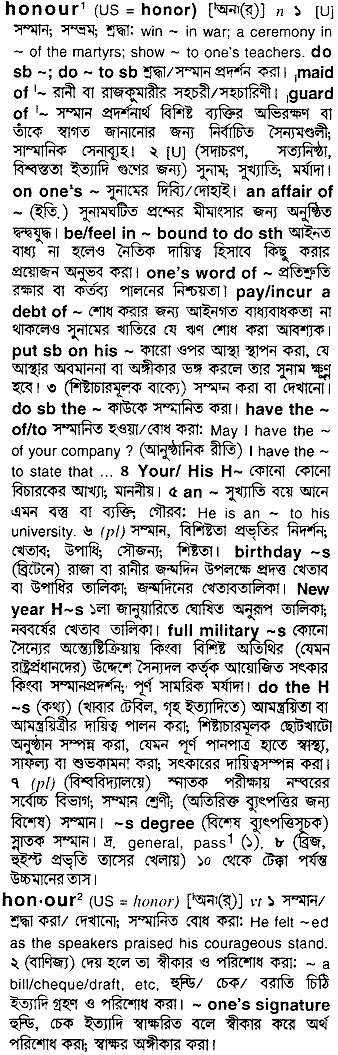 Honour in Bangla Academy Dictionary