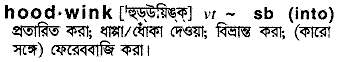 Hoodwink in Bangla Academy Dictionary