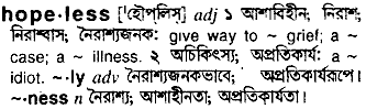 Hopeless in Bangla Academy Dictionary