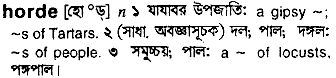 Horde in Bangla Academy Dictionary