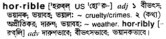 Horrible in Bangla Academy Dictionary