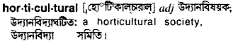 Horticultural in Bangla Academy Dictionary