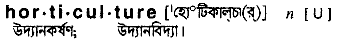 Horticulture in Bangla Academy Dictionary