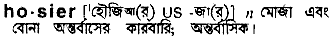 Hosier in Bangla Academy Dictionary