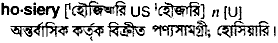 Hosiery in Bangla Academy Dictionary