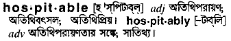 Hospitable in Bangla Academy Dictionary