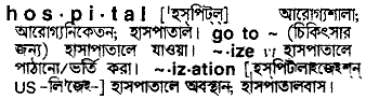 Hospital in Bangla Academy Dictionary
