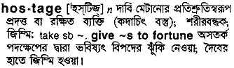 Hostage in Bangla Academy Dictionary