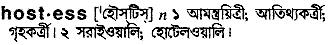 Hostess in Bangla Academy Dictionary