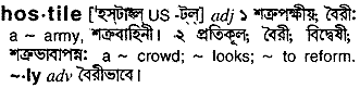 Hostile in Bangla Academy Dictionary