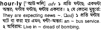 Hourly in Bangla Academy Dictionary