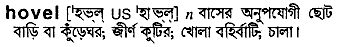 Hovel in Bangla Academy Dictionary