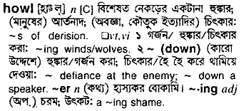 Howl in Bangla Academy Dictionary