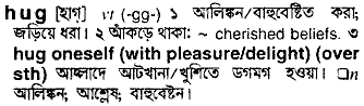 Hug in Bangla Academy Dictionary