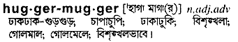 Hugger-mugger in Bangla Academy Dictionary