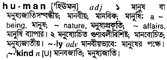 Human in Bangla Academy Dictionary