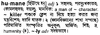 Humane in Bangla Academy Dictionary