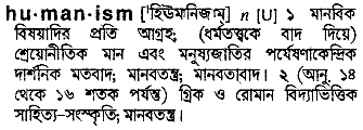 Humanism in Bangla Academy Dictionary