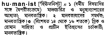 Humanist in Bangla Academy Dictionary