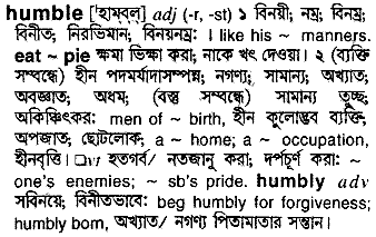 Humble in Bangla Academy Dictionary
