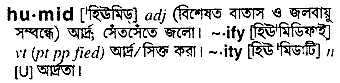 Humid in Bangla Academy Dictionary
