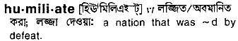 Humiliate in Bangla Academy Dictionary