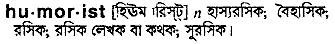 Humorist in Bangla Academy Dictionary