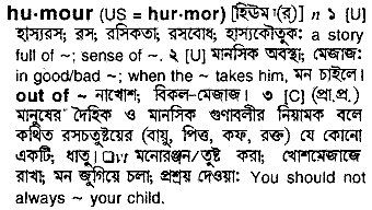 Humour in Bangla Academy Dictionary