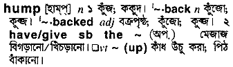 Hump in Bangla Academy Dictionary