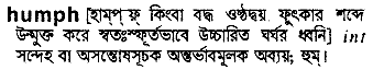 Humph in Bangla Academy Dictionary