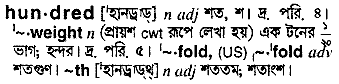 Hundred in Bangla Academy Dictionary