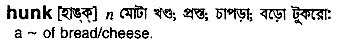 Hunk in Bangla Academy Dictionary