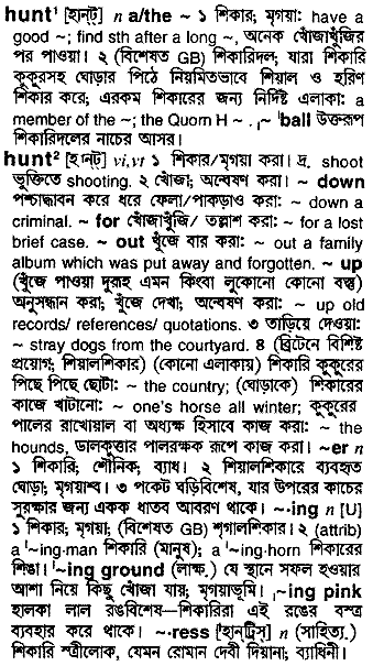 Hunt in Bangla Academy Dictionary