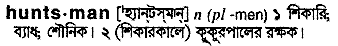 Huntsman in Bangla Academy Dictionary