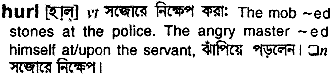 Hurl in Bangla Academy Dictionary