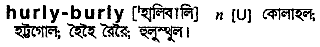 Hurly-burly in Bangla Academy Dictionary