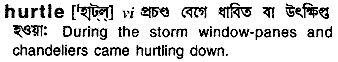 Hurtle in Bangla Academy Dictionary