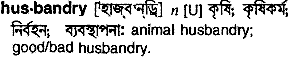 Husbandry in Bangla Academy Dictionary