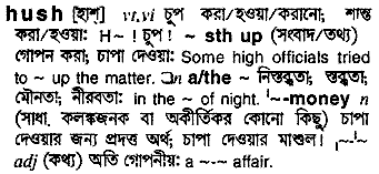 Hush in Bangla Academy Dictionary