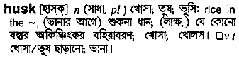 Husk in Bangla Academy Dictionary