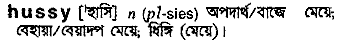 Hussy in Bangla Academy Dictionary